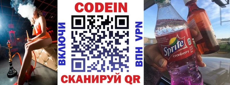 Кодеин напиток Lean (лин)  MEGA сайт  Мамадыш 